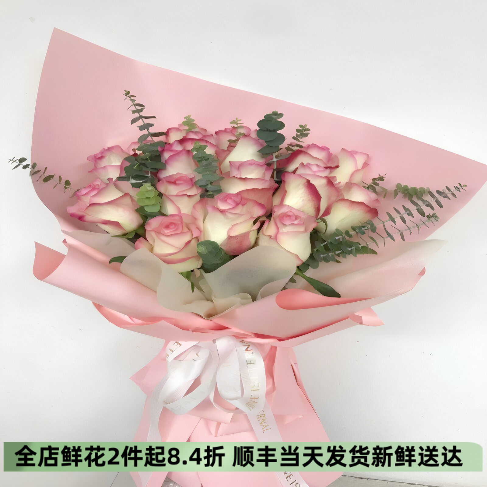 艾莎玫瑰花束情人节手捧花生日