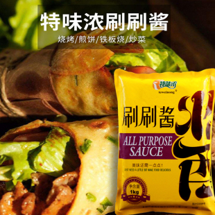 北京特味浓刷刷酱1KG卷饼酱炸串酱烤鸭酱手抓饼酱烧烤酱蘸酱商用