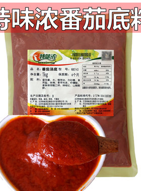 特味浓番茄火锅米线酸菜鱼料包