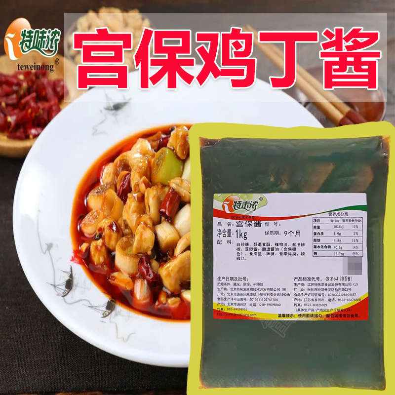 宫保鸡丁酱宫爆酱炒料特味浓