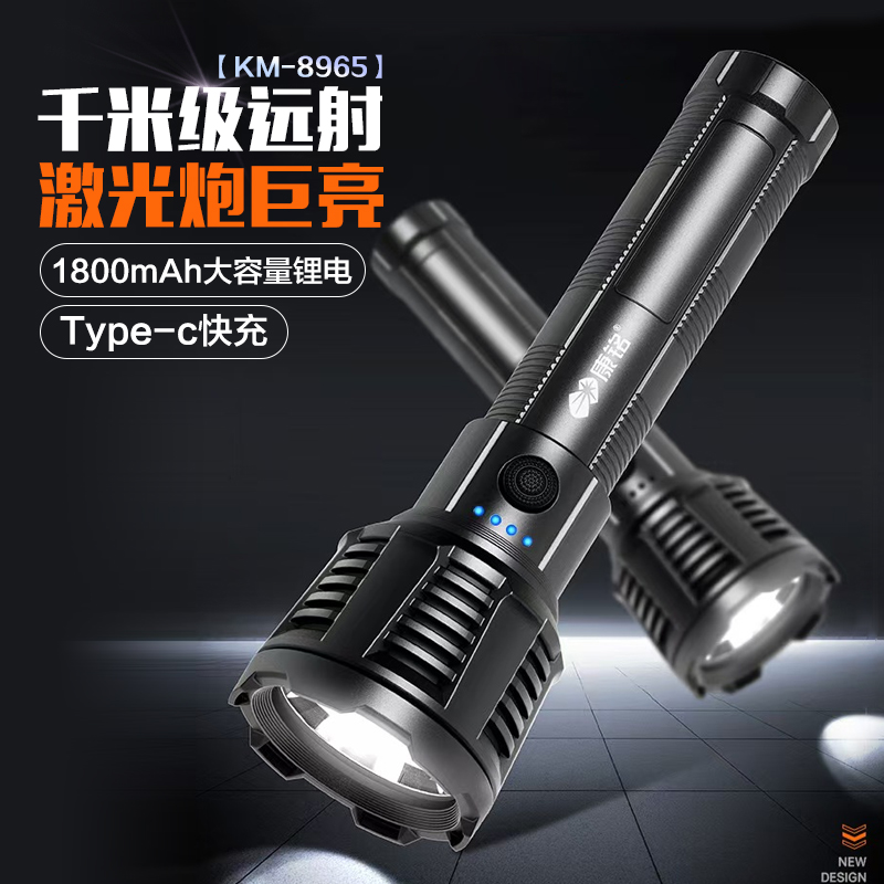 康铭手电筒强光充电超亮远射变焦
