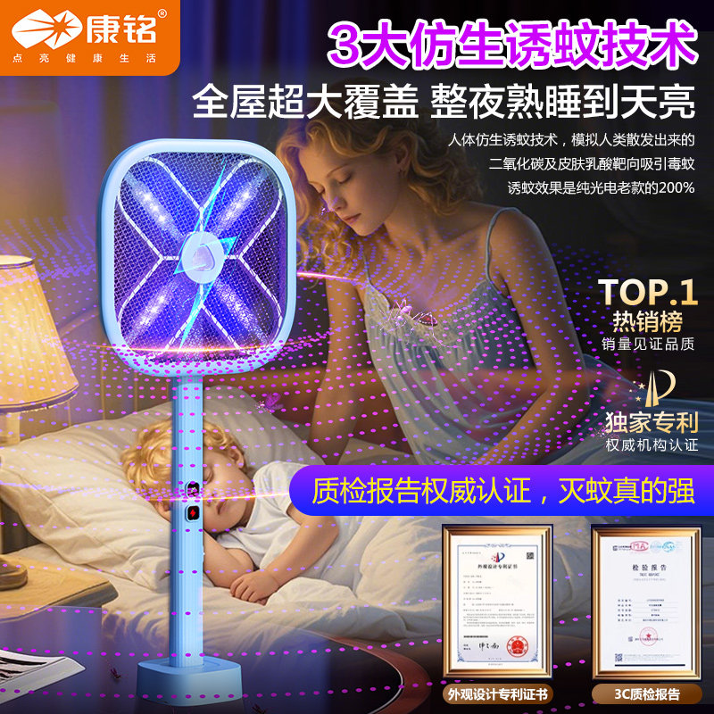 2026新款康铭电蚊拍充电式家用超强力灭蚊神器网拍二合一婴儿孕妇