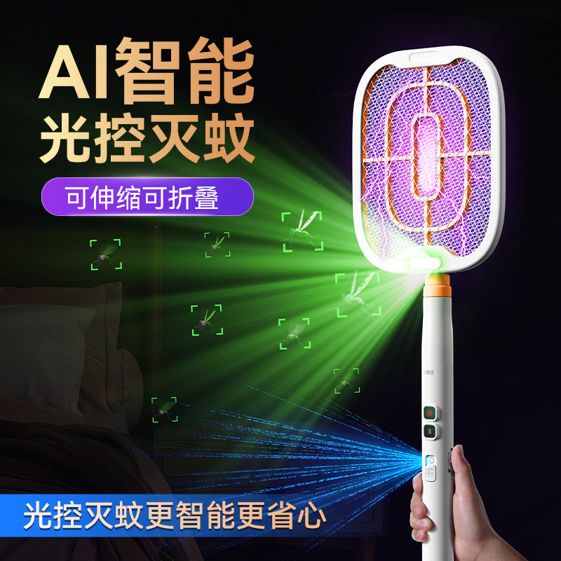 2026新款康铭电蚊拍可伸缩折叠充电式家用超强力电网拍灭蚊神器