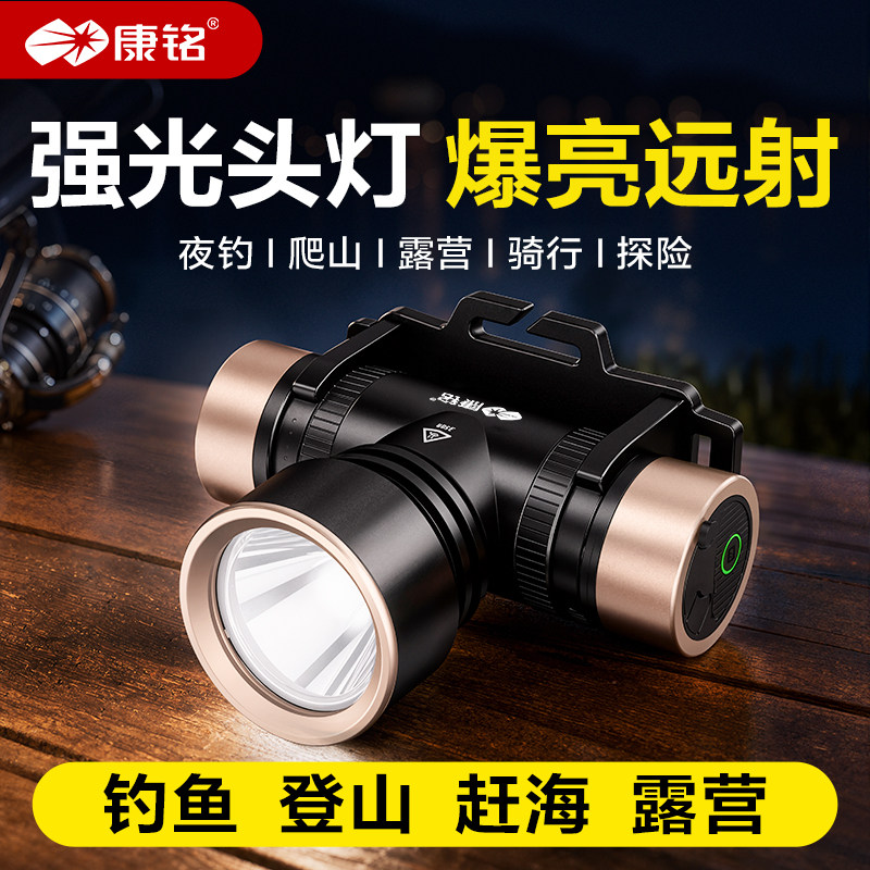 康铭头灯头戴式超长续航100小时