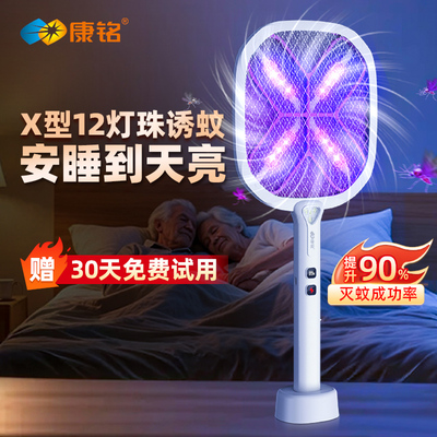 康铭电蚊拍充电式家用2025新款超强力蚊子苍蝇电网拍灭蚊灯二合一