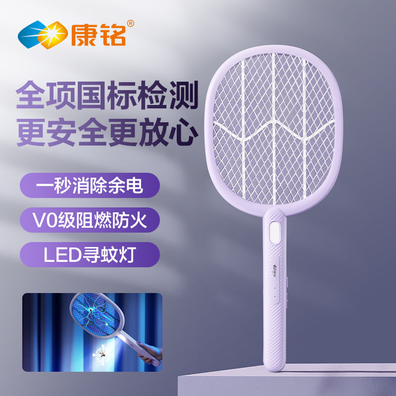 2026新款康铭电蚊拍充电式家用超强力电苍蝇拍灭蚊子拍神器锂电池