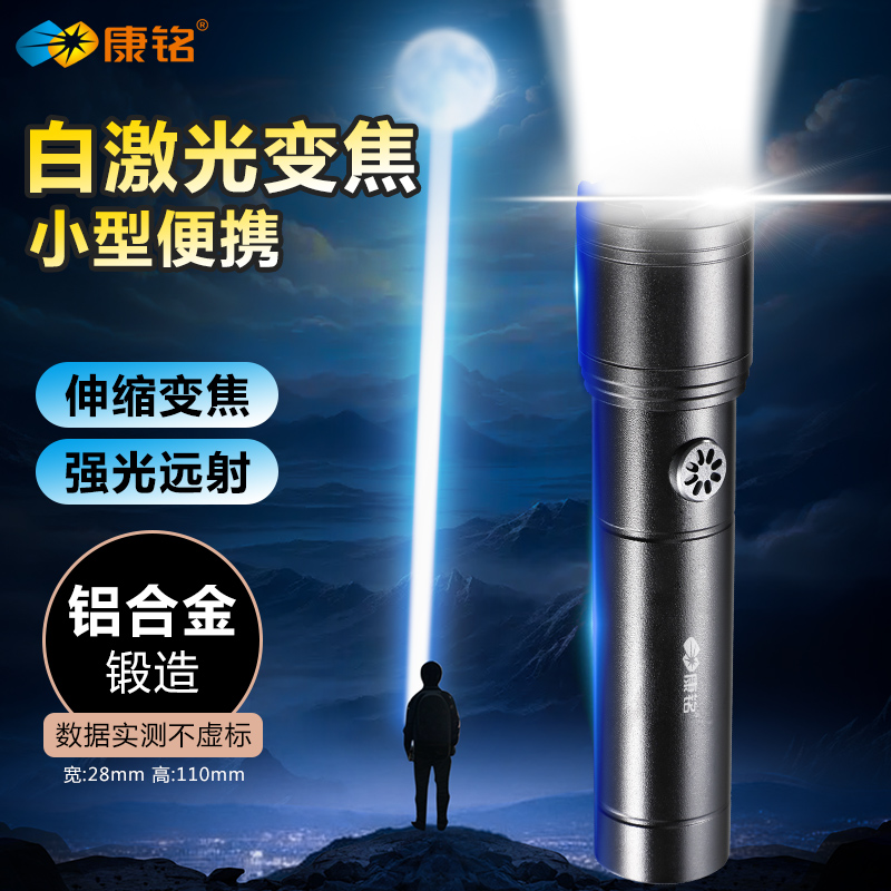 康铭小手电筒2025新款强光铝合金