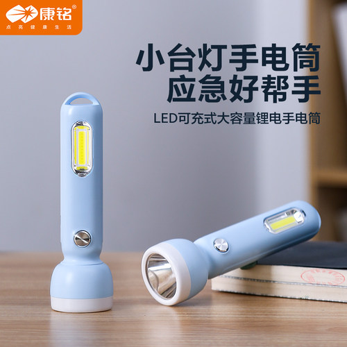 康铭多功能儿童手电筒带侧灯
