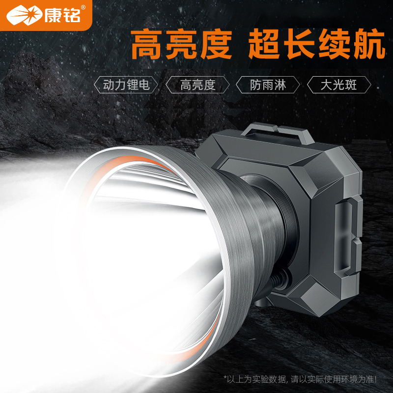 康铭头灯强光充电超亮头戴照明家用夜钓鱼专用矿灯大容量超长续航