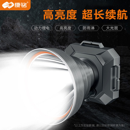 康铭头灯强光充电超亮头戴照明家用夜钓鱼专用矿灯大容量超长续航