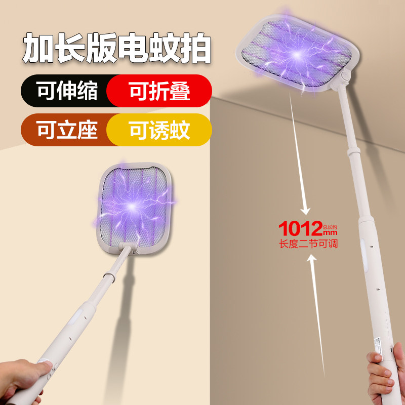 康铭电蚊拍2026新款充电式家用伸缩折叠超强力蚊子电网灭蚊二合一