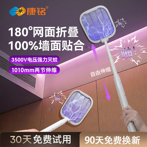 康铭电蚊拍家用伸缩折叠强力灭蚊