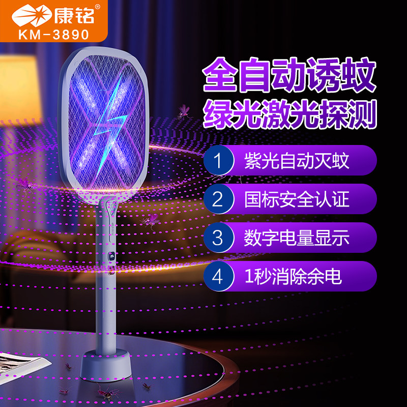 康铭电蚊拍2026新款充电式家用超强力苍蝇拍伸缩折叠灭蚊灯二合一