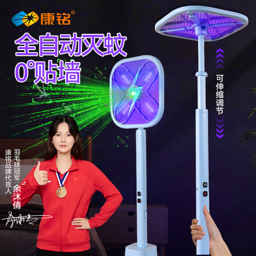 康铭电蚊拍充电式家用超强力灭蚊
