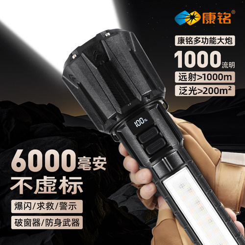 康铭手电筒强光户外超亮远射变焦