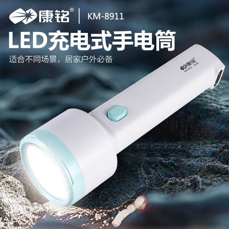 康铭手电筒强光充电超亮远射户外