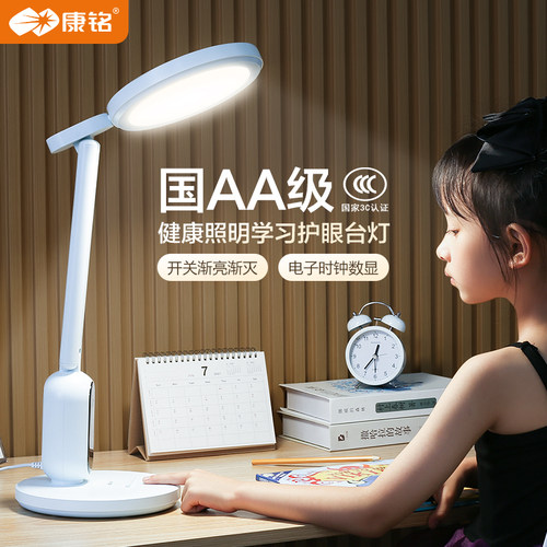康铭台灯护眼学习专用国aa防近视