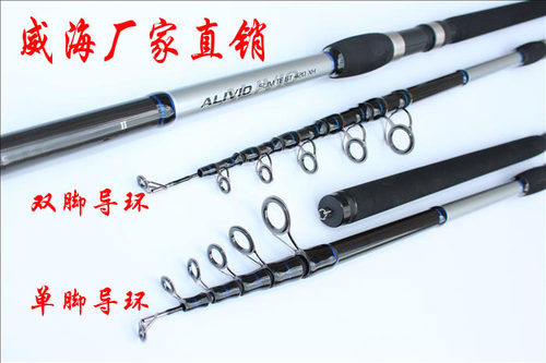 超轻超硬碳素山东威海轻抛远投