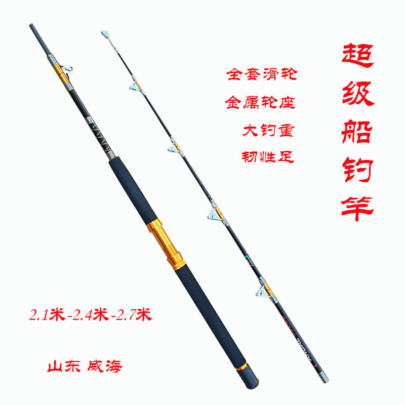 超大钓重饵重滑轮远海大物船钓竿