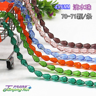 diy配件水滴珠4X6MM滴水珠直孔 水滴水晶珠手工珠玻璃珠条约71颗