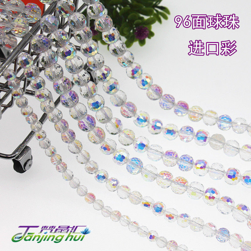 水晶球珠 进口彩6MM-12MM 96面球珠地球珠 切面珠窗帘珠灯饰按条