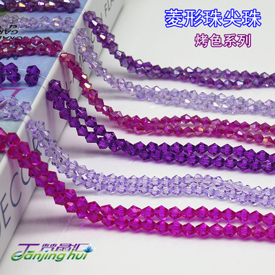 3MM-8MM水晶尖珠菱形珠尖珠 烤色系列 手工珠玫红紫红水晶紫 按条
