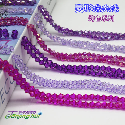 3MM-8MM水晶尖珠菱形珠尖珠 烤色系列 手工珠玫红紫红水晶紫 按条