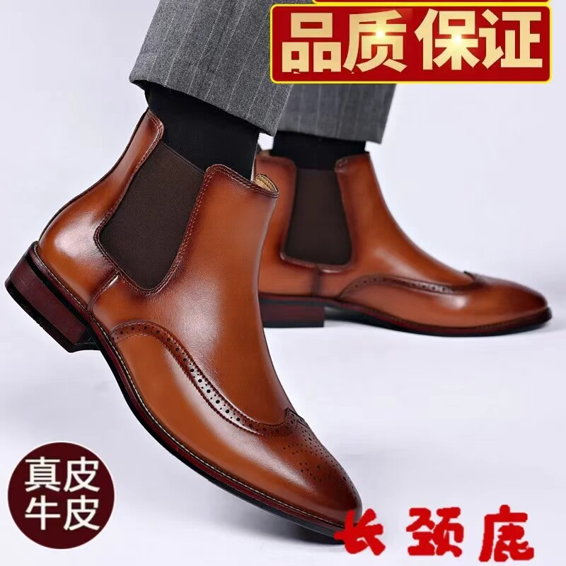 切尔西靴2023秋新款男士布洛克皮