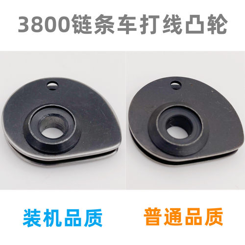 重机3800链条车打线凸轮
