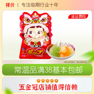裸价临期 不二家棒棒糖225g（蜜桃味+葡萄味+哈密瓜味+香橙味）