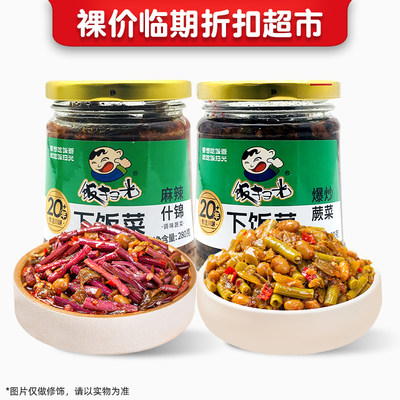 临期 爆炒蕨菜麻辣什锦280g办公休闲拌面拌饭食品