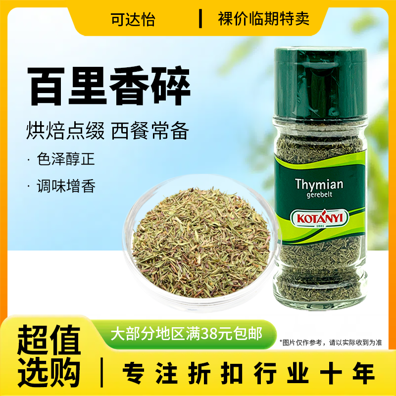 裸价临期奥地利进口可怡达百