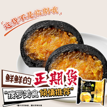 蛋黄酥约50g海鸭蛋流心传统休闲糕点黑金酥零食 裸价临期特卖