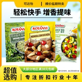 牛至叶碎牛油果果蔬沙拉复合调味料 可达怡 裸价临期 奥地利进口