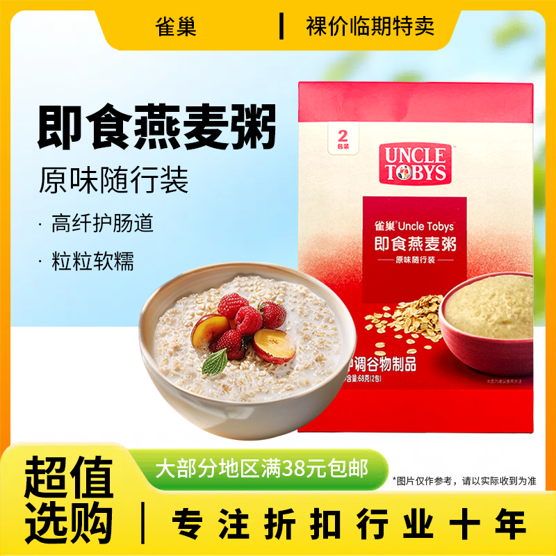 裸价临期澳大利亚进口雀巢即