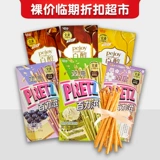 Glico Pocky Pocky украшенное алкоголем печенье 48г-55г офисные закуски со вкусом шоколада