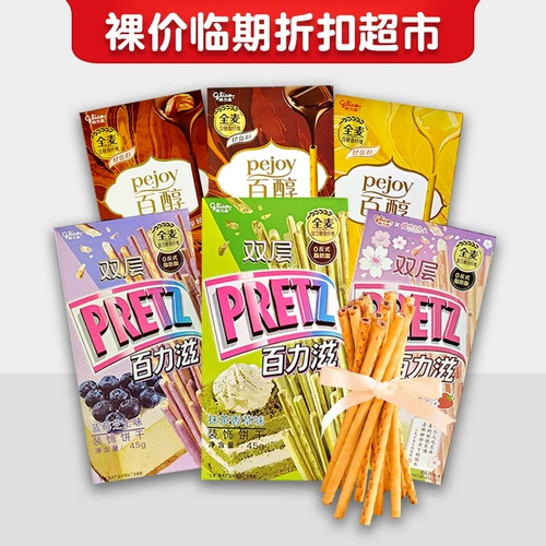 Glico Pocky Pocky украшенное алкоголем печенье 48г-55г офисные закуски со вкусом шоколада