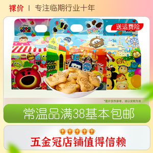 裸价临期 屋形饼160g海苔味巧克力味办公宿舍休闲下午茶追剧零食