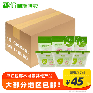 裸价临期日化系列 凯肤草 洗衣凝珠8盒+6袋元气石榴