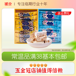 裸价临期 胖小七 咸牛轧300g可可味原味糖宿舍办公室休闲追剧零食