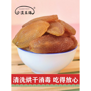 沙漠玉珠25新疆特产无籽红绿香妃王葡萄干500g吐鲁番免洗果干零食