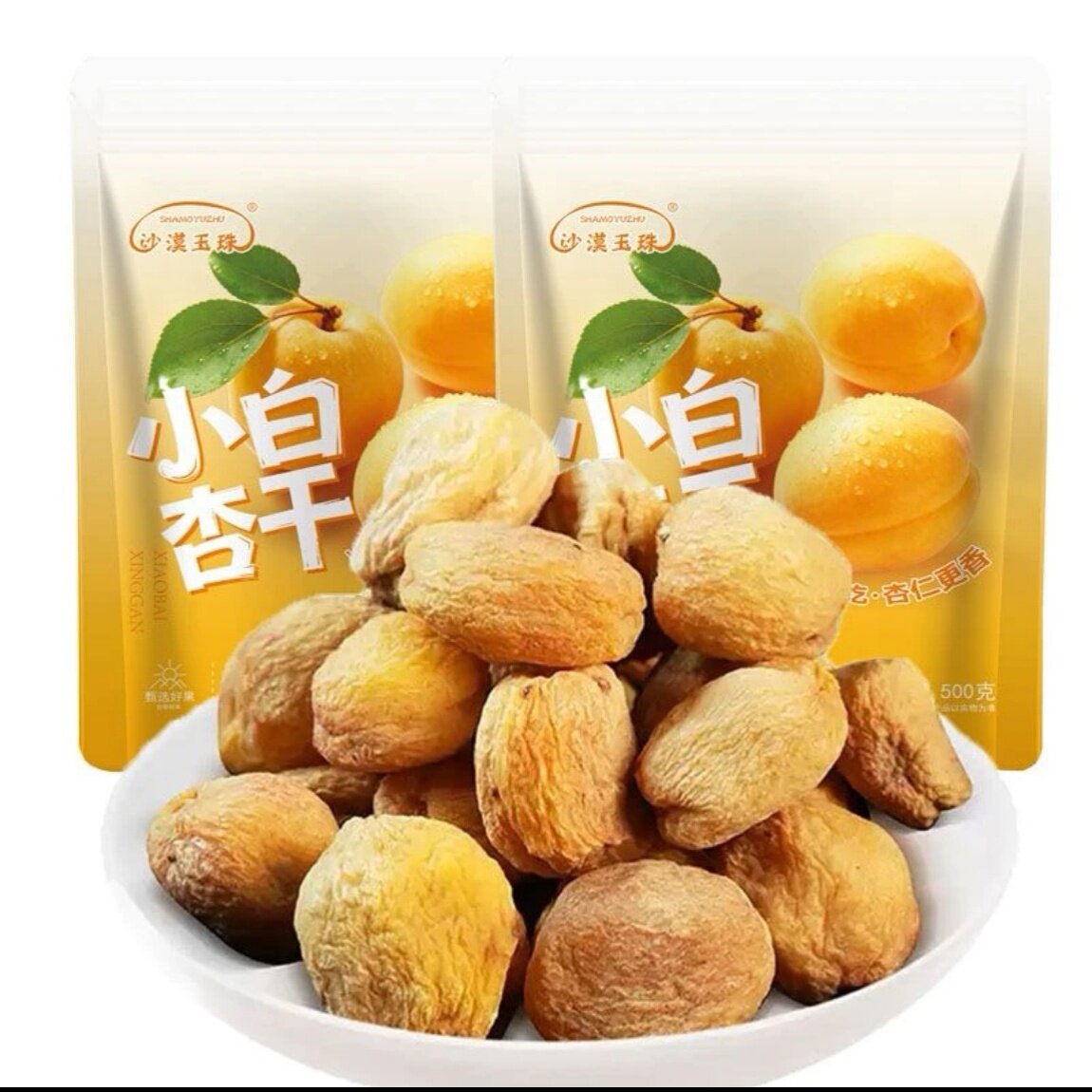 沙漠玉珠新疆小白杏干自然风干无酸肉厚核小500g零食特产休闲食品