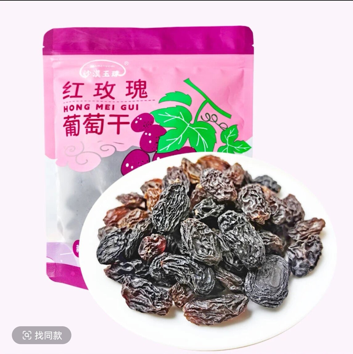 沙漠玉珠新疆特产和田红玫瑰葡萄干无籽200g自然玫瑰香浓郁零食