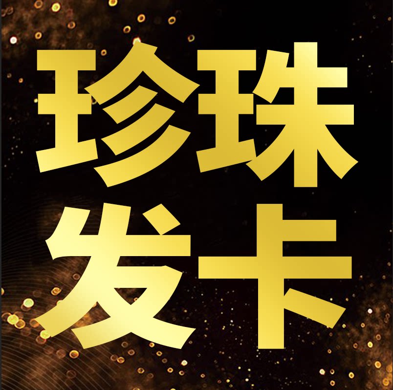 【大美唤推荐】中国红珍珠发夹10-11mm DM2602