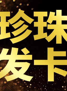 【大美唤推荐】中国红珍珠发夹10-11mm DM2602