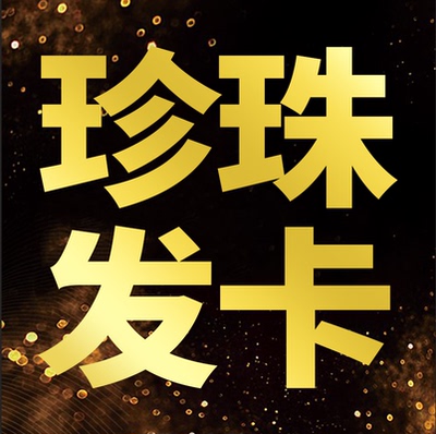 【大美唤推荐】中国红珍珠发夹10-11mm DM2602