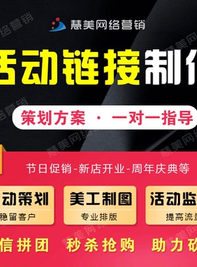 活动链接拓客招生引流在线报名链接培训机构教育产后美容活动制作