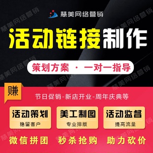 活动链接拓客招生引流在线报名链接培训机构教育产后美容活动制作