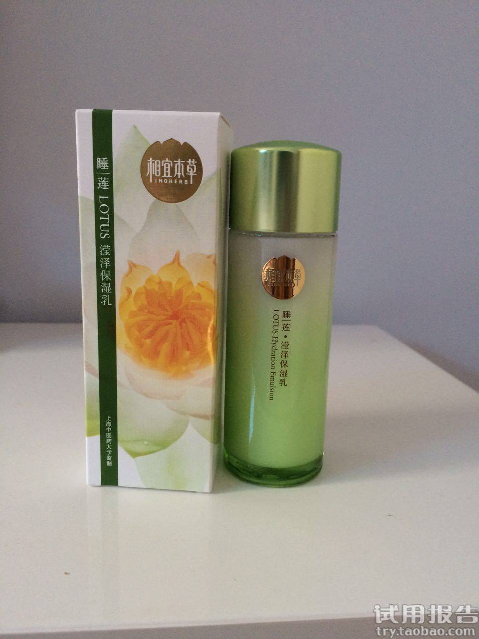 相宜本草睡莲滢泽保湿乳