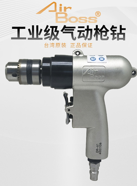 AirBoss台湾亚柏士气钻DR-61 3/8气动手枪钻 10mm枪式风钻正反转
